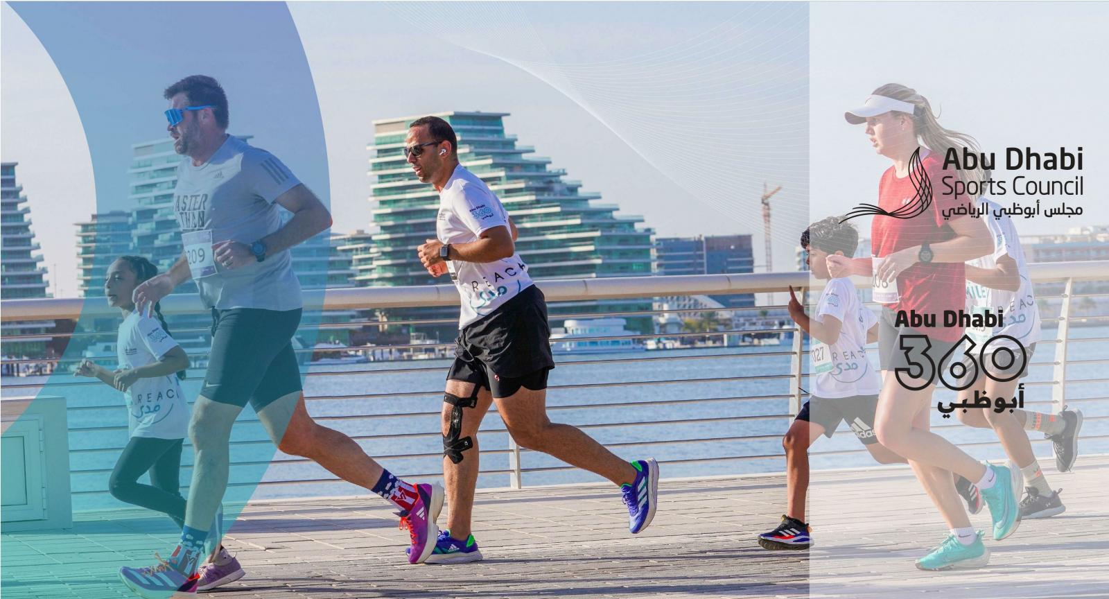 Abu Dhabi Summer Run-INDOOR (ADNEC)